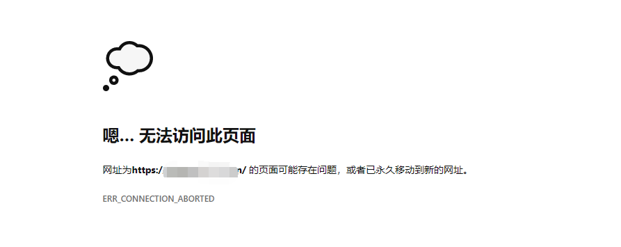 无法使用 HTTPS 访问网站该如何解决。