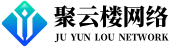 聚云课堂