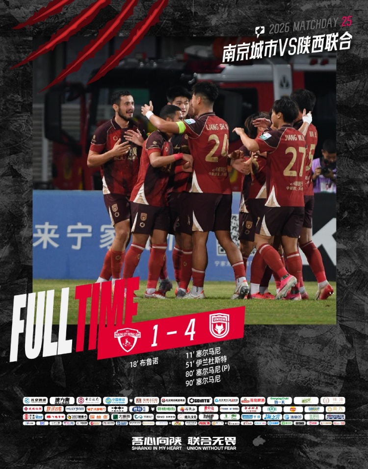 FULL TIME🔺中甲第25轮 陕西联合4:1南京城市 塞尔马尼帽子戏法
