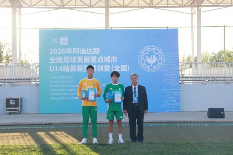 武汉U14队斩获2026年阿迪达斯全国足球发展重点城市U14精英赛冠军