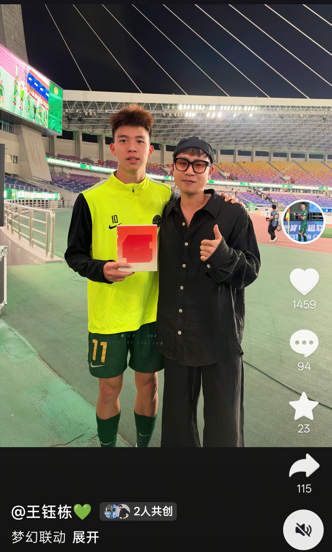 王钰栋社媒晒照与歌手余佳运合影 后者代表作品《九月底》