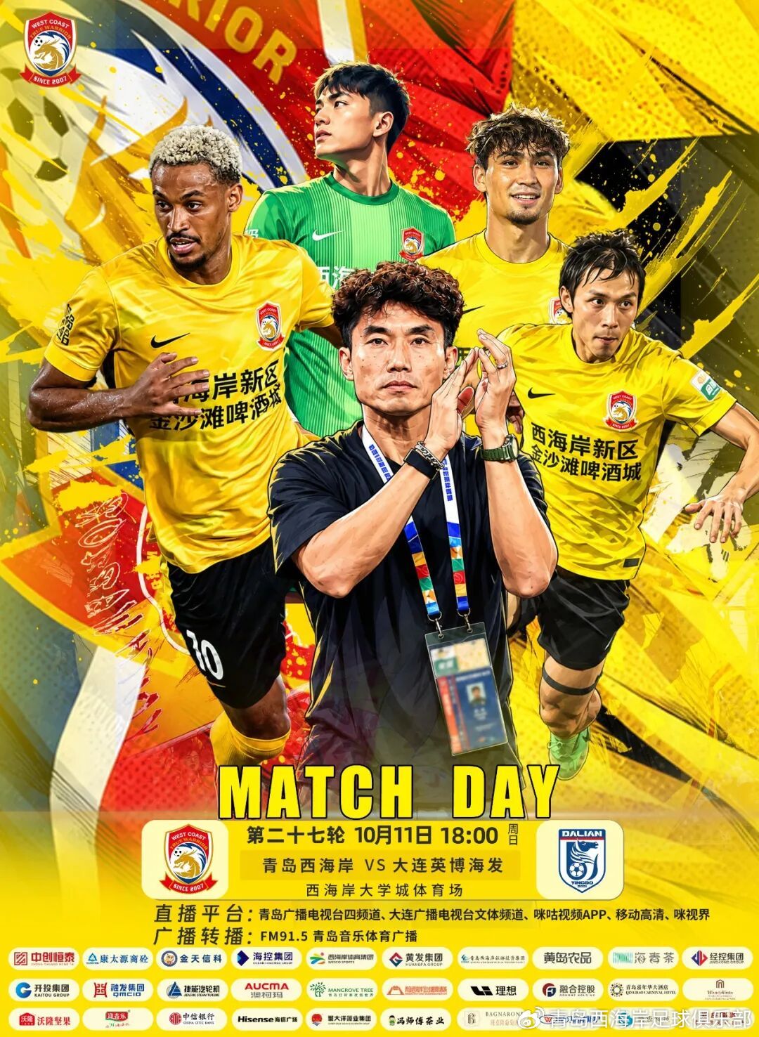 西海岸vs英博首发：李昊、王庚睿、斯坦丘、德尔加多、吕焯毅先发