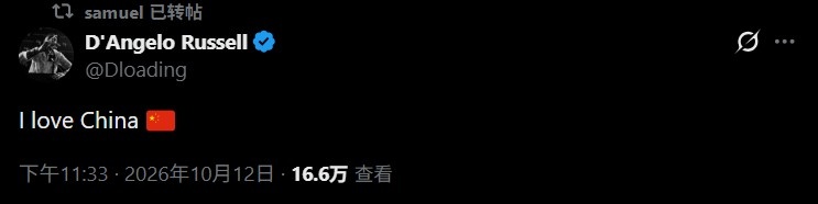 爱上魔都！拉塞尔深夜个人更推：我爱中国🇨🇳